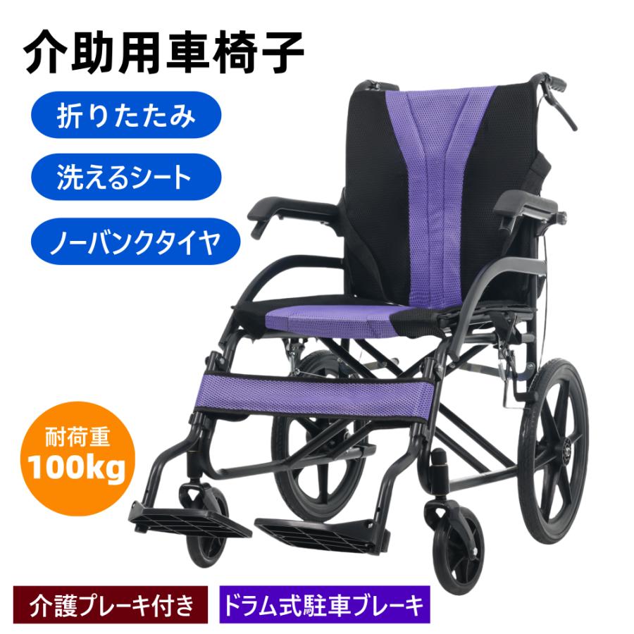 車椅子 軽量 介助用 コンパクト 折りたたみ 自走用車いす折り畳み