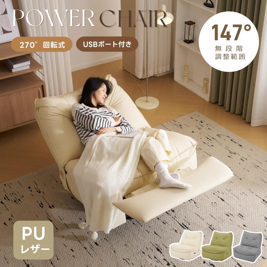 270° 回転】リクライニングソファー ロッキング 147° 調整可能 揺ら