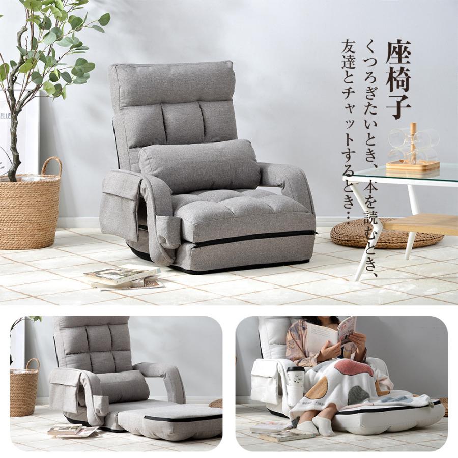 座椅子 リクライニング 肘掛け 14段ギア リクライニングチェアー