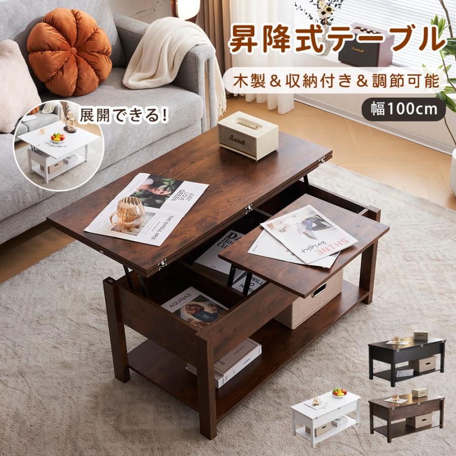 全ストア5%OFFクーポン利用可能】昇降式テーブル 幅100cm 3way