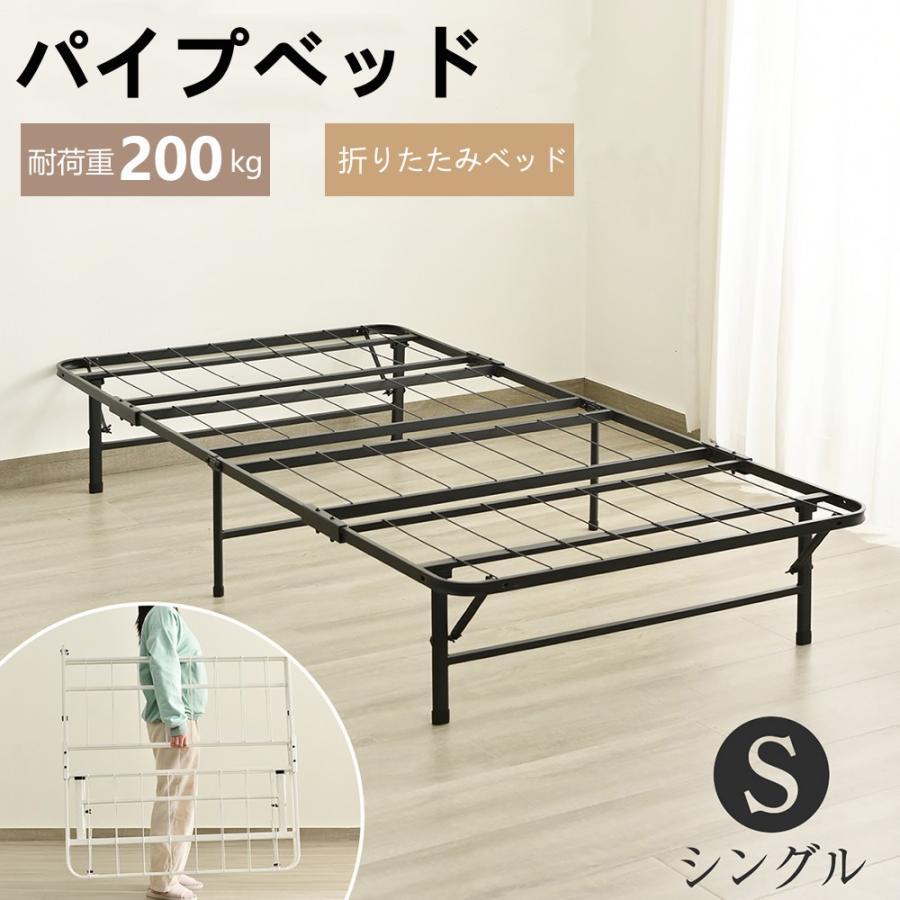 全ストア5%OFFクーポン利用可能】パイプベッド 折りたたみベッド