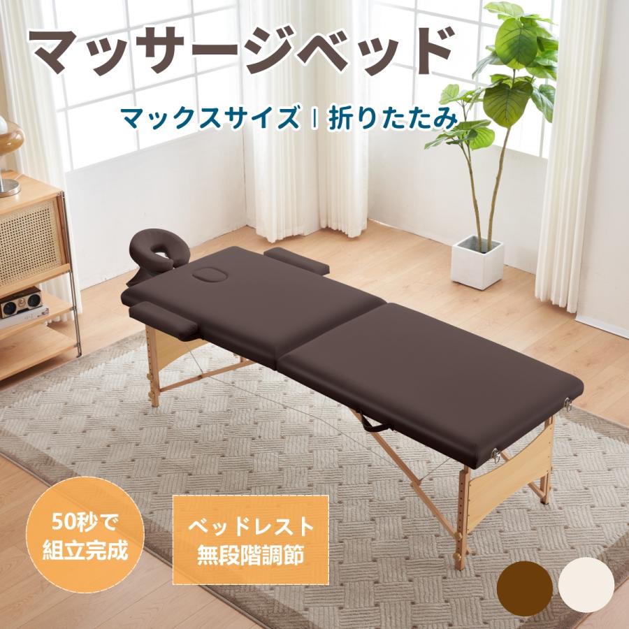 全ストア5%OFFクーポン利用可能】【マックスサイズ】マッサージベッド