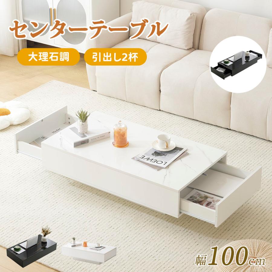 全ストア5%OFFクーポン利用可能】センターテーブル 引き出し付き ロー