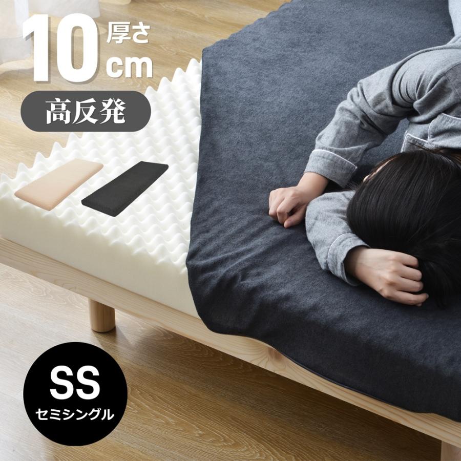 高反発マットレス セミシングル 幅70cm SS 超低ホル ベッドマットレス