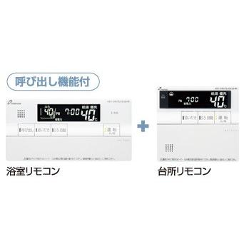パーパス TC-700L 給湯器リモコン 700シリーズ 浴室リモコン+台所