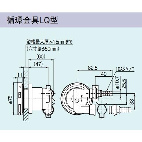 リンナイ（Rinnai） ガス給湯器 部材リンナイ UF-A110LQ 循環金具LQ型