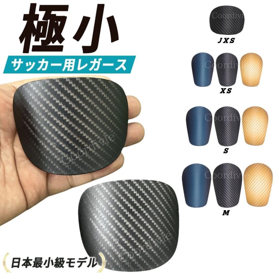 レガース サッカー シンガード 小さい ジュニア キッズ 子ども