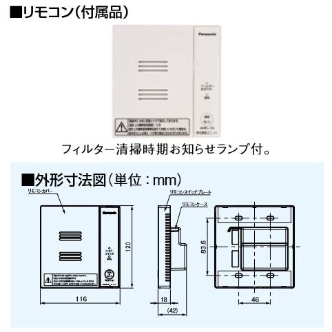 Panasonic（パナソニック） FY-18KBD2 換気扇 気調システム 熱交換気