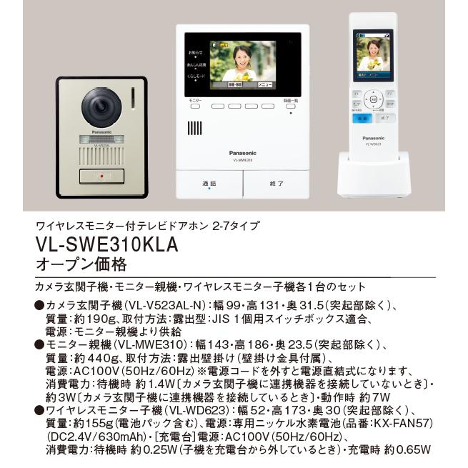 Panasonic（パナソニック） VL-SWE310KLA インターホン ワイヤレス