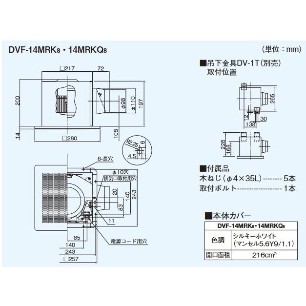 TOSHIBA（東芝） 『在庫あり』 日本キヤリア/旧東芝 DVF-14MRK8 ダクト