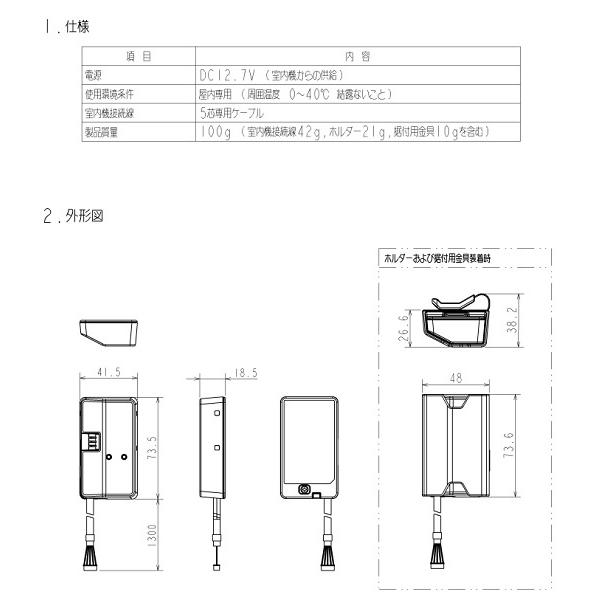 ズバ暖霧ヶ峰 三菱 MAC-900IF 無線LANアダプター 遠隔制御用