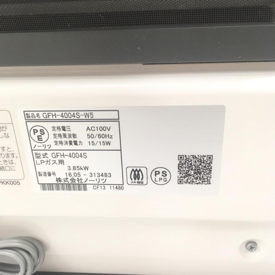 ノーリツ（NORITZ） 中古 プロパンガス用ファンヒーター GFH-4004S-W5