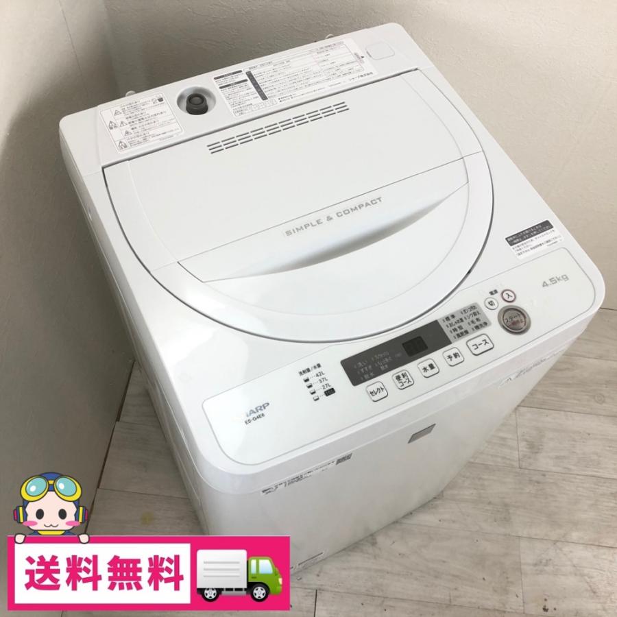 SHARP（シャープ） 中古 4.5kg 全自動洗濯機 簡易乾燥機能搭載 ES-G4E6