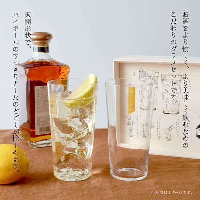 東洋佐々木ガラス 薄づくりハイボールグラスセット 420ml お酒を愉しむ