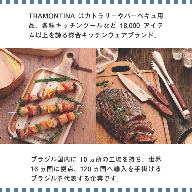 TRAMONTINA（トラモンティーナ） カトラリーセット デザートナイフ