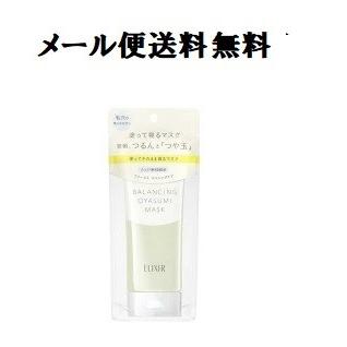 資生堂 エリクシールルフレ バランシングおやすみマスク メール便送料