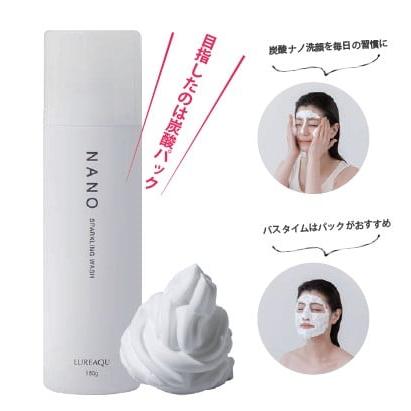 ルリーク ナノスパークリング ウォッシュ 180g LUREAQU 洗顔 × 炭酸