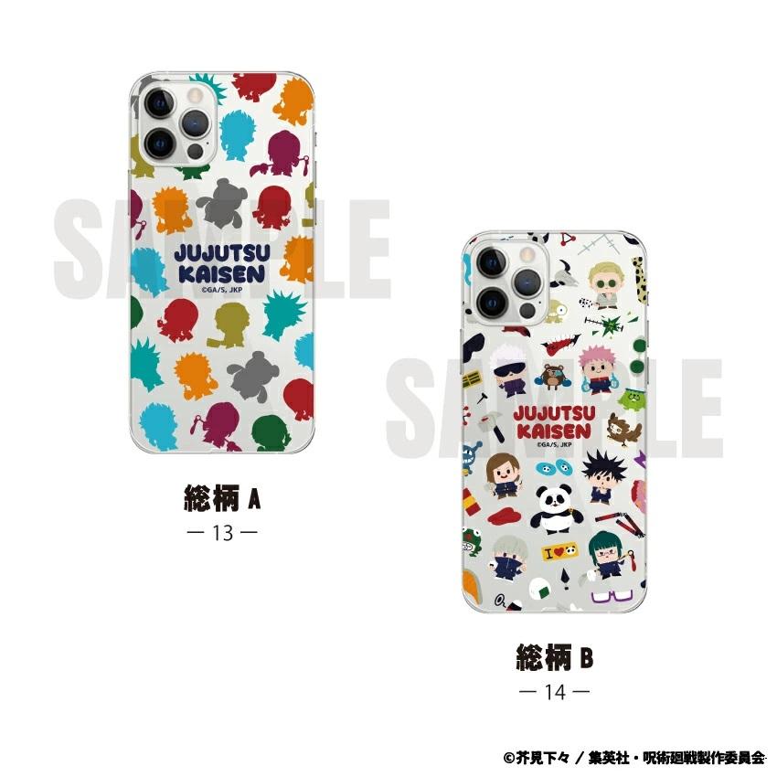 呪術廻戦 公認 多機種対応 スマホケース iPhone17 Pro Plus ケース