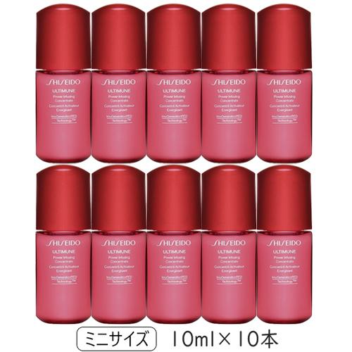 SHISEIDO（資生堂） アルティミューン パワライジング コンセント