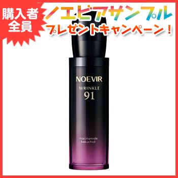 NOEVIR（ノエビア） リンクル91 美容液 45g ハリ 弾力 基礎化粧品