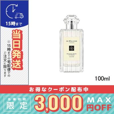 JO MALONE LONDON（ジョーマローンロンドン） 並行輸入品 / ジョー