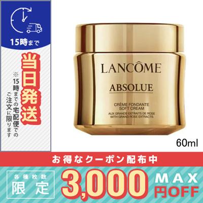 LANCOME（ランコム） 並行輸入品 / ランコム アプソリュ ソフト