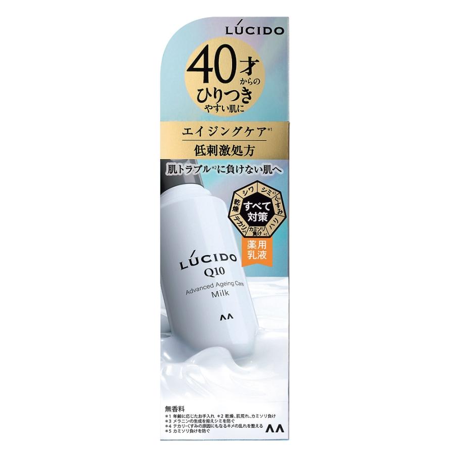 マンダム ルシード 薬用アドバンスドリペア乳液 110ml【医薬部外品