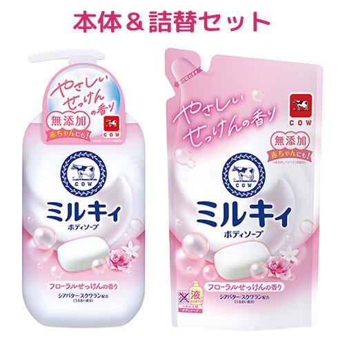 ミルキィ ボディソープ フローラルせっけんの香り 本体 500mL