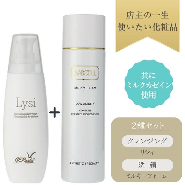 ナボカルミルキーフォーム215g ナボカル私ならこれを買う！店主の一生