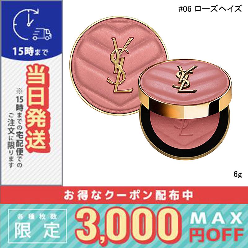 Yves Saint Laurent（イヴ・サンローラン） 並行輸入品 / イヴサン