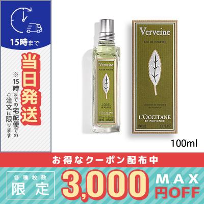 L'OCCITANE（ロクシタン） 並行輸入品 / ロクシタン ヴァーベナ