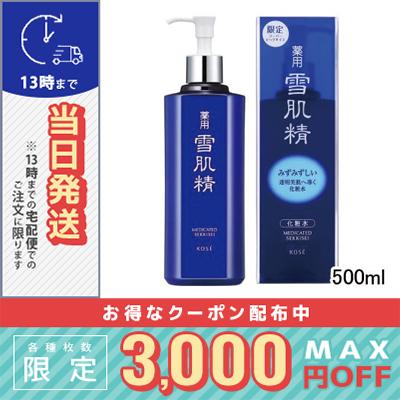 KOSE（コーセー） 薬用 雪肌精 化粧水 500ml(234411) / 限定スーパー