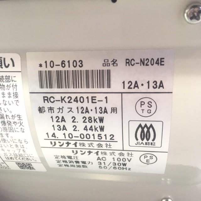 リンナイ（Rinnai） 中古 都市ガス用ファンヒーター RC-K2401E-1 2014