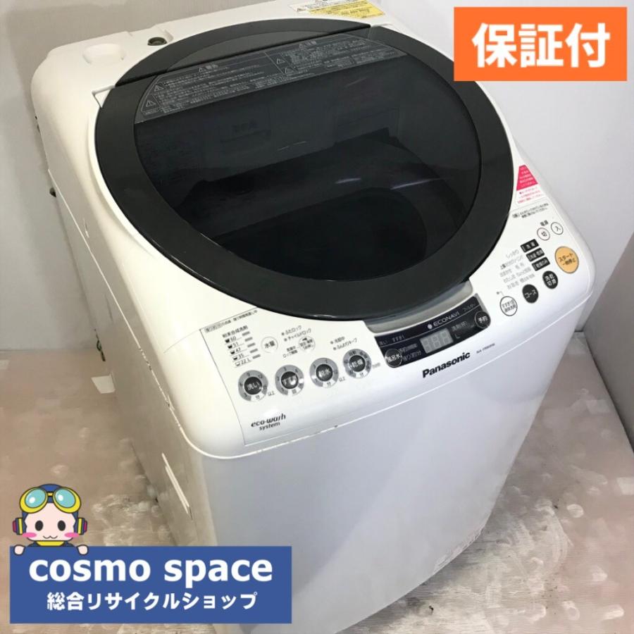 Panasonic（パナソニック） 中古 洗濯8.0kg乾燥4.5kg 泡洗浄 全自動