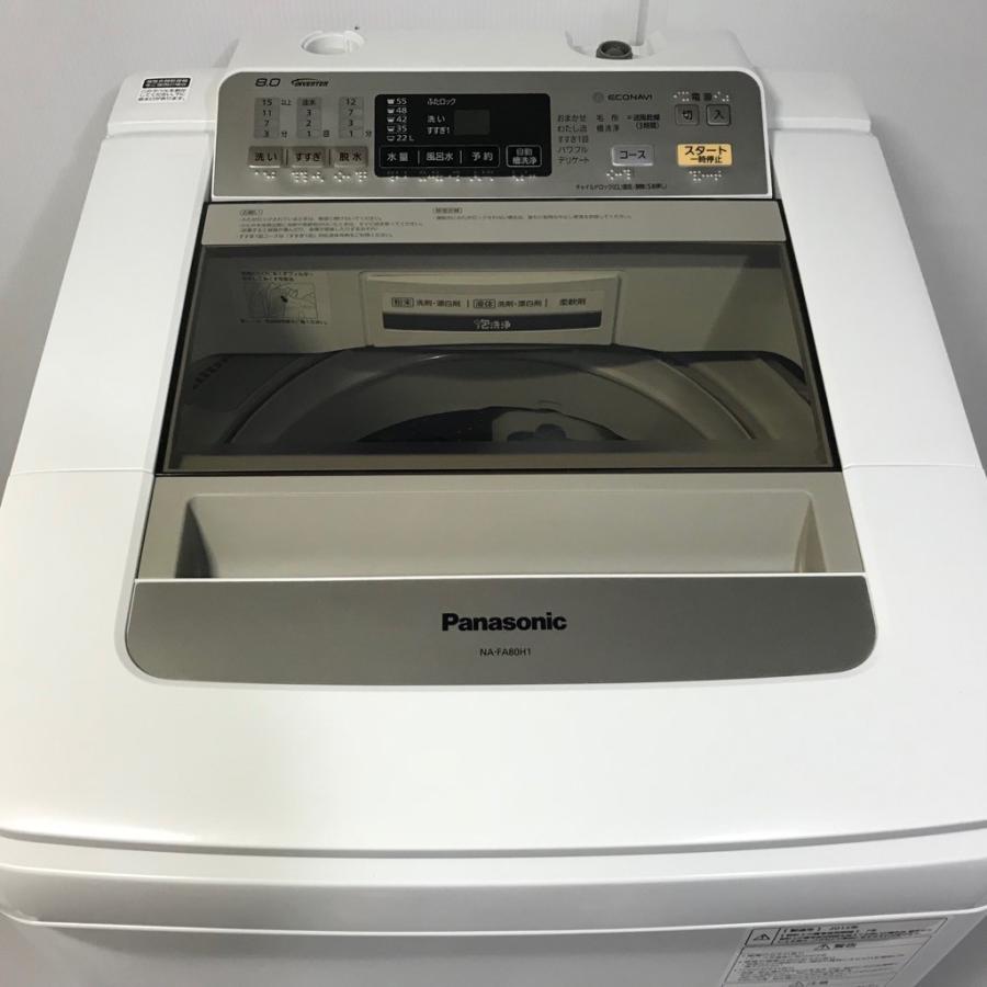Panasonic（パナソニック） 中古 8.0kg 簡易乾燥機能付 全自動洗濯機