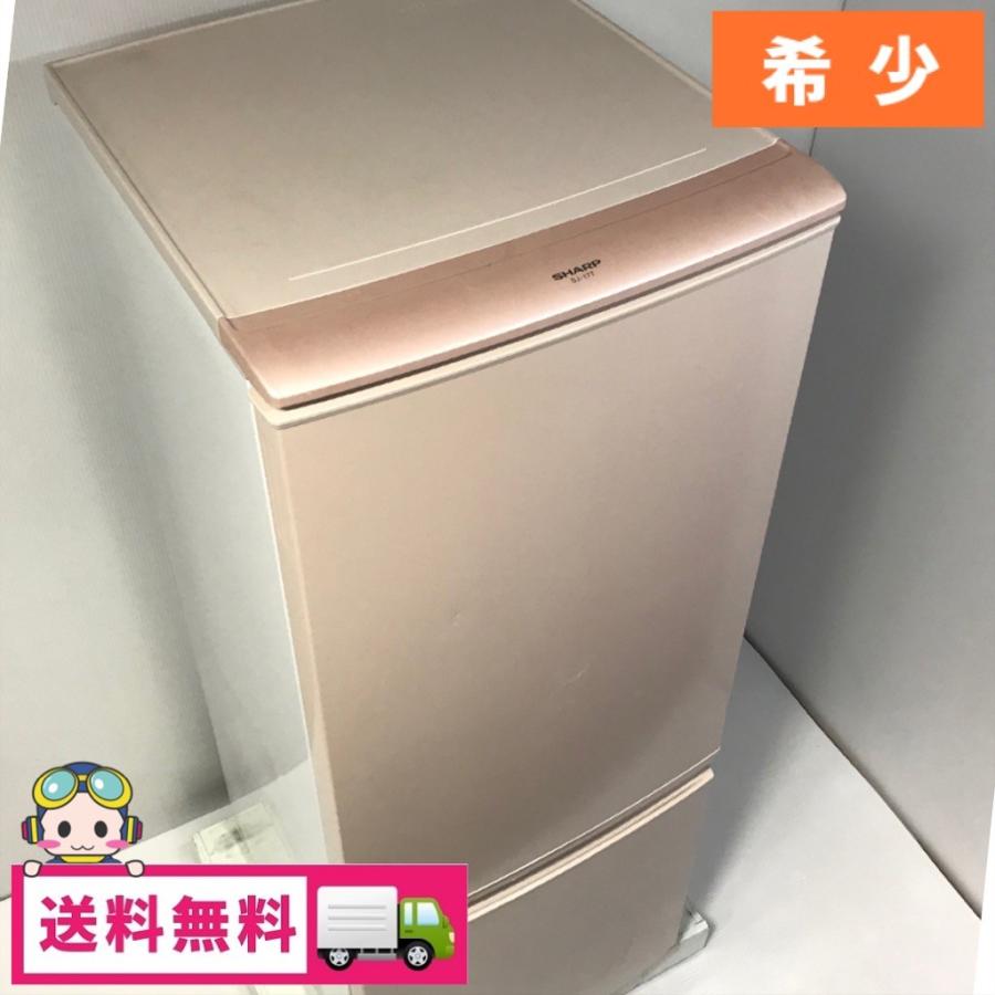 SHARP（シャープ） 中古 167L 2ドア冷蔵庫 SJ-17T-C 2011年 自動霜取り