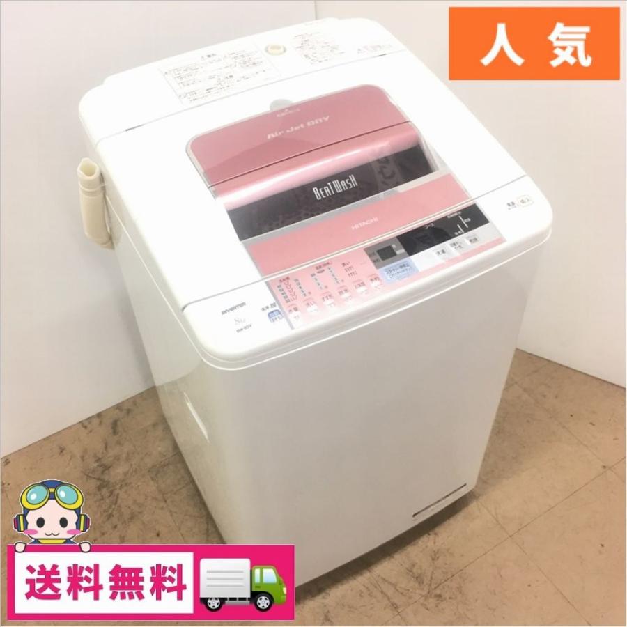 日立（HITACHI） 中古 8.0kg 全自動洗濯機 ビートウォッシュ 自動