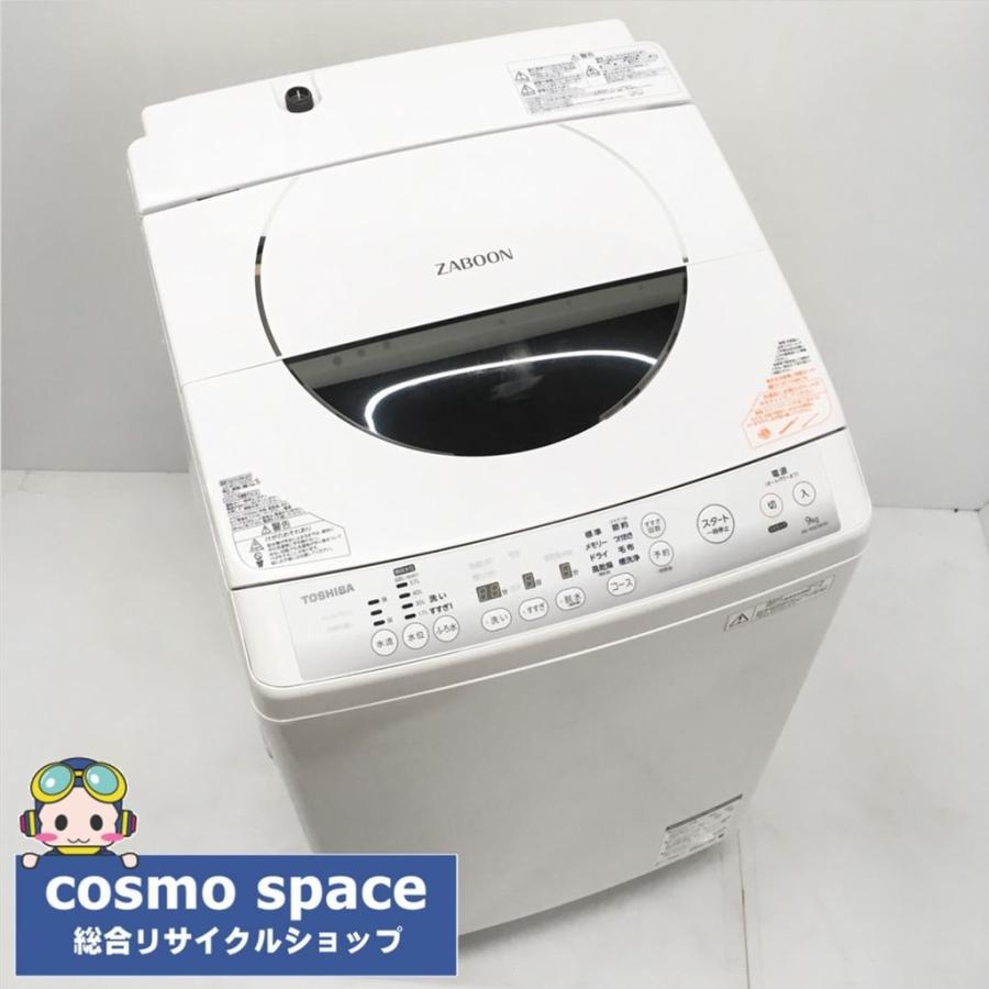 TOSHIBA（東芝） 中古 全自動洗濯機 ZABOON 9.0kg AW-90SDM 2013年製