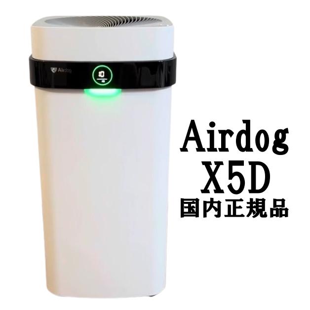 Airdog 【メーカー直送】Airdog エアドック X5D フラッグシップ