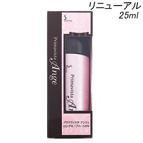 ソフィーナ プリマヴィスタ アンジェ ロングキープベース UV 25ml