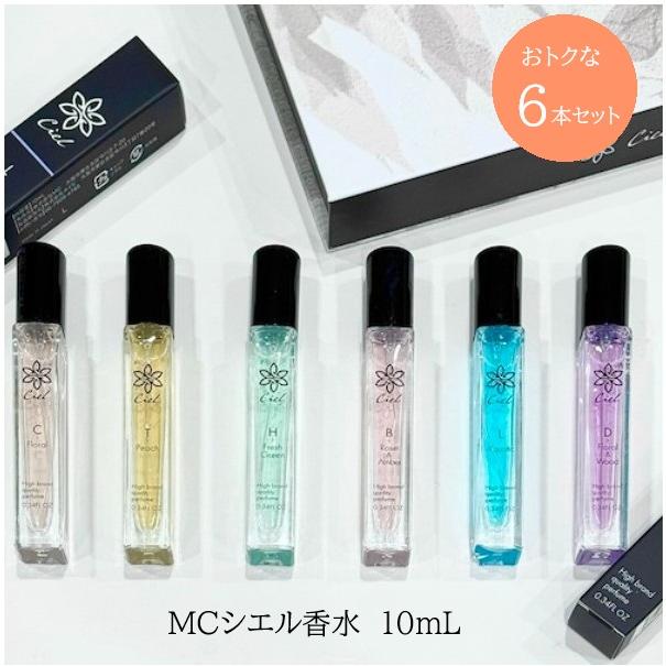 Cier（シエル） お得6本セット】 SNSバズ香水 MCシエル香水 10ml×6本