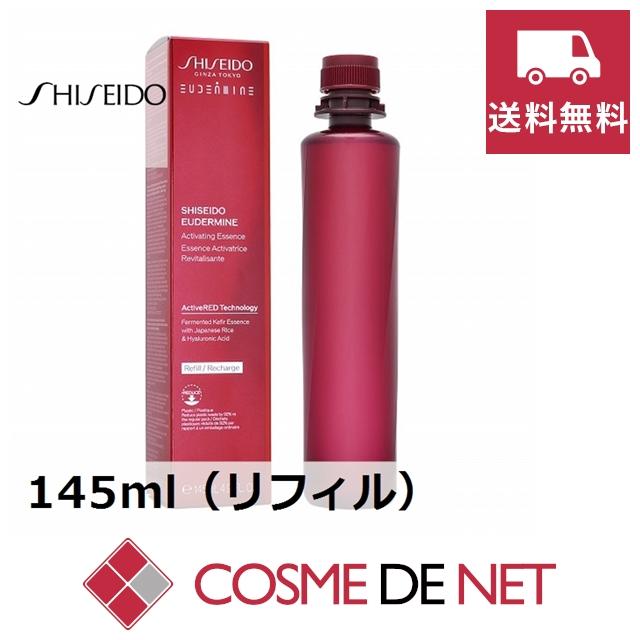SHISEIDO（資生堂） 並行輸入品 送料無料 オイデルミン エッセンス