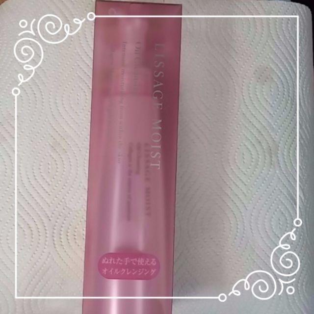 LISSAGE（リサージ） リサージiオイルクレンジング175ml濡れた手