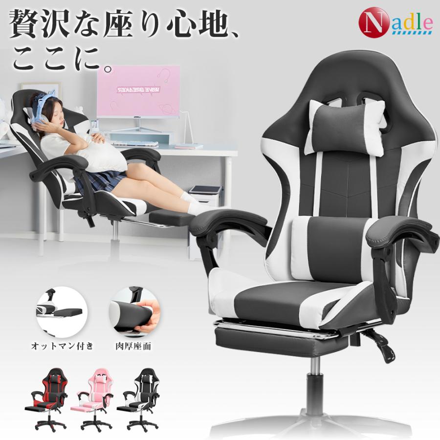 ゲーミングチェア オフィスチェア リクライニングチェア 背もたれ 椅子