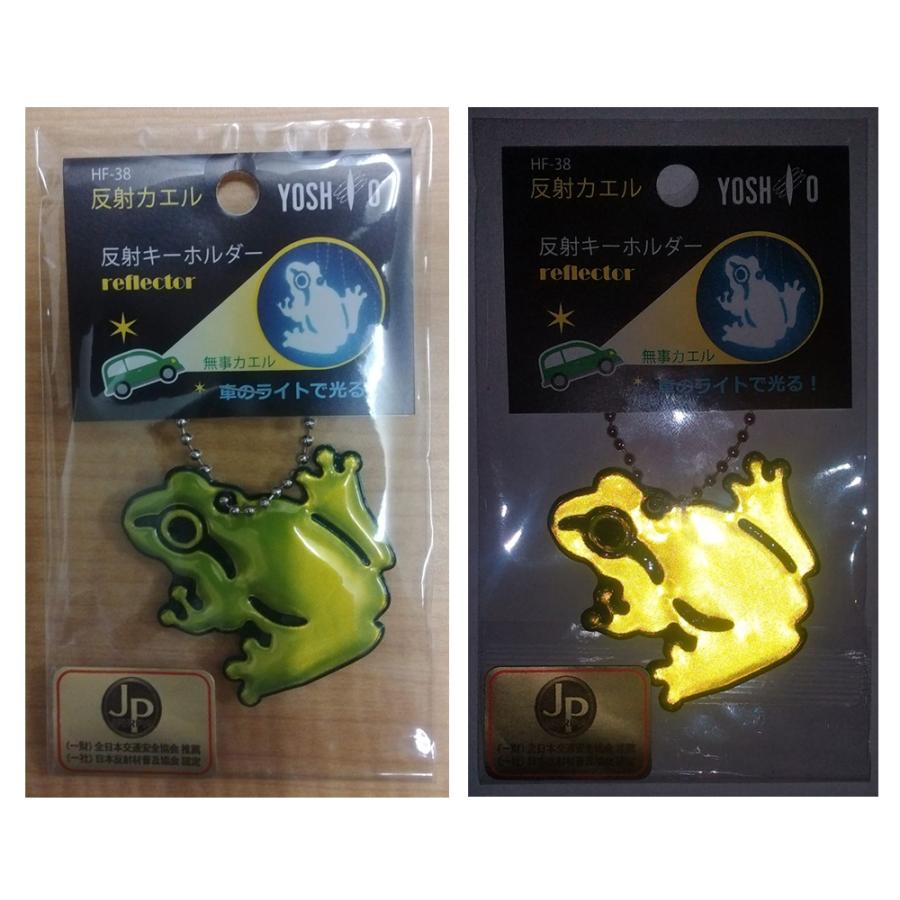 日本製 反射カエル JPマーク認定商品 イエロー シルバー ネイビー