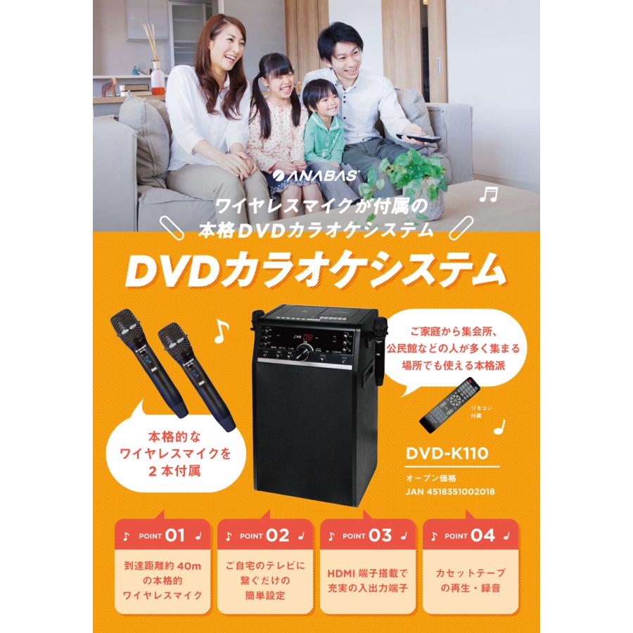 ANABAS（アナバス） DVDカラオケシステム DVD-K110 ワイヤレスマイク