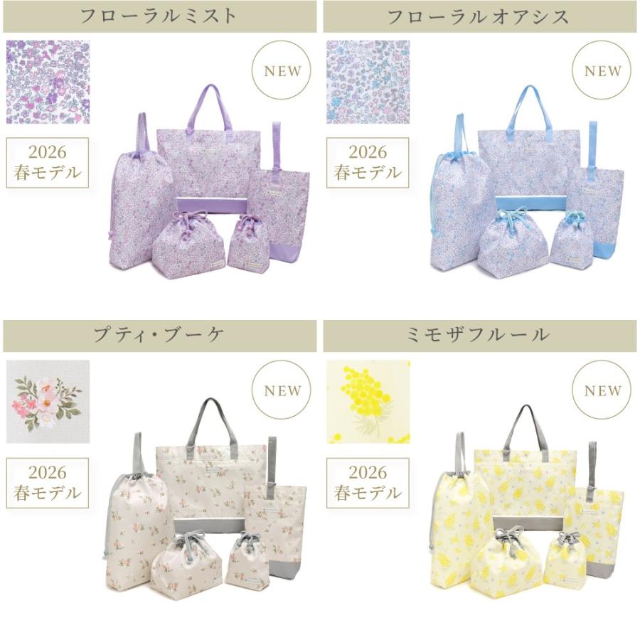 COLORFUL CANDY STYLE（カラフルキャンディスタイル） 入園入学5点