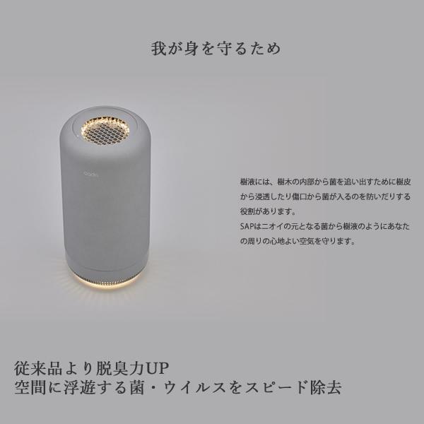 cado（カドー） 除菌脱臭機 SAP-003 (送料無料) 脱臭機 オゾン 消臭