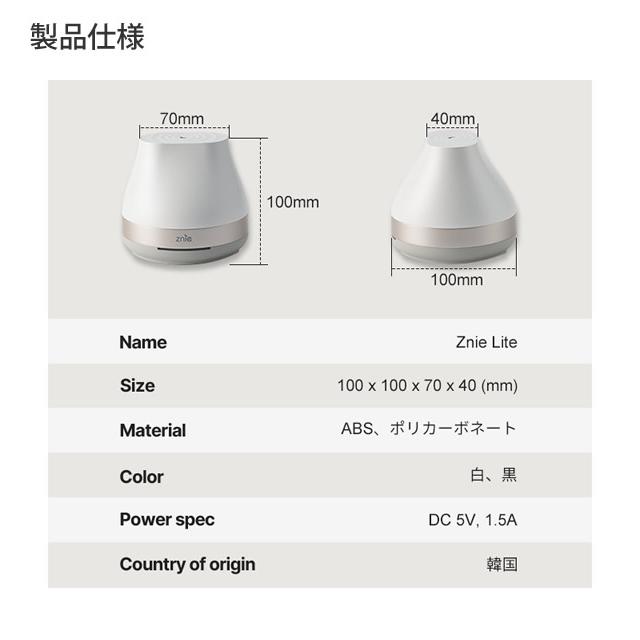 Znie Lite (送料無料) ジーニーライト ジニライト スリープテック 睡眠
