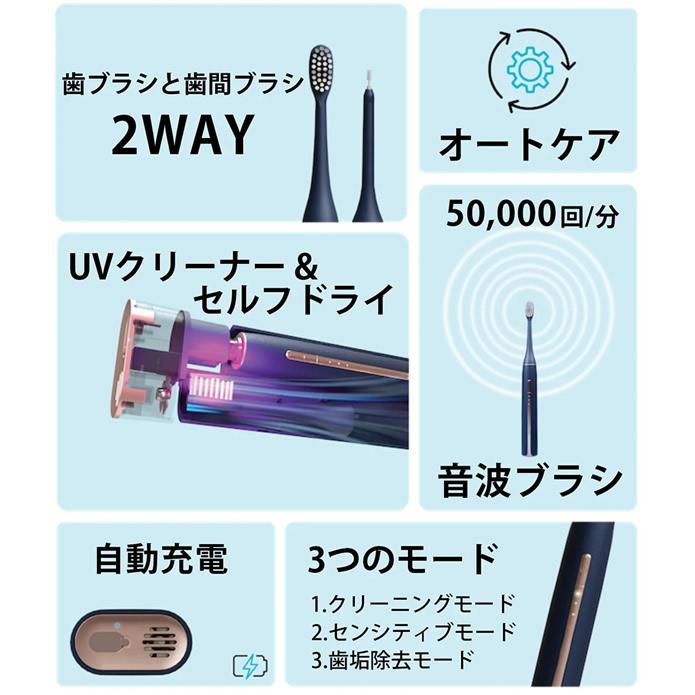 ゼラソニック ZERA SONIC (送料無料) 電動歯ブラシ 歯間ブラシ 歯垢